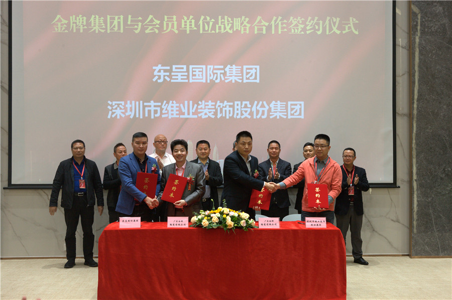 一口氣簽了8家戰略合作協議，金牌企業開啟雙贏(圖10)