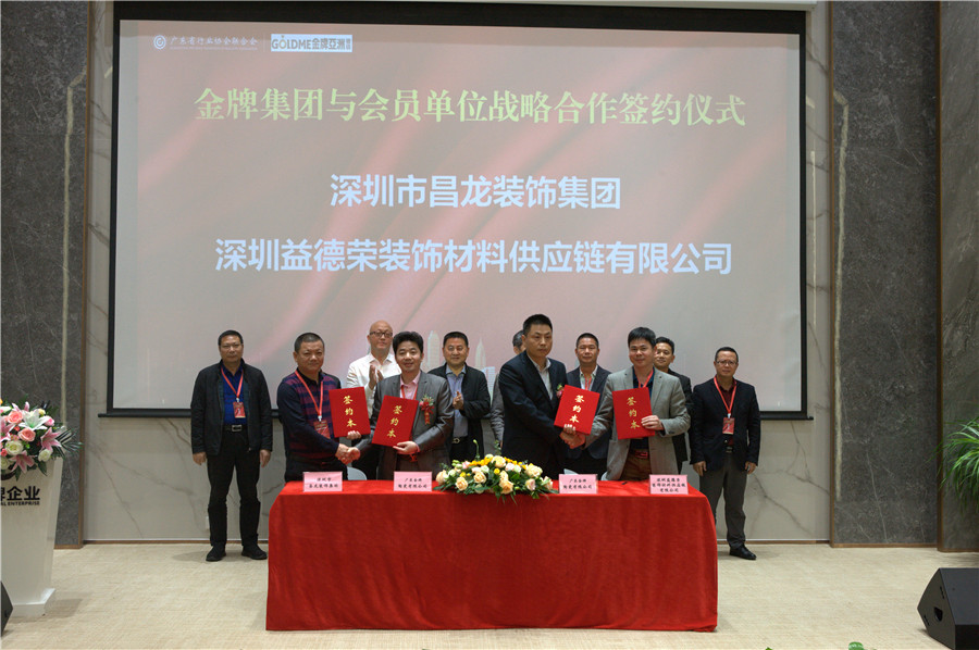 一口氣簽了8家戰略合作協議，金牌企業開啟雙贏(圖12)