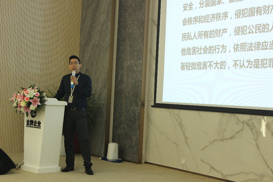 金牌商學院第一講——防范法律風險 提高職能管(圖5) 金牌商學院第一講——防范法律風險 提高職能管(圖5)