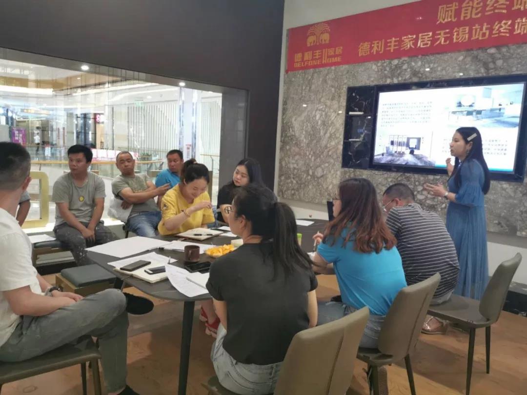 賦能終端——德利豐家居無錫站終端實戰班火熱(圖5)