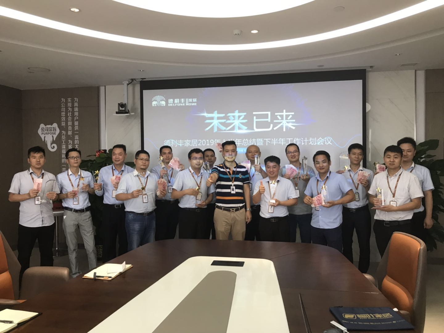 未來已來，全速向前——德利豐家居年中總結會(圖11)