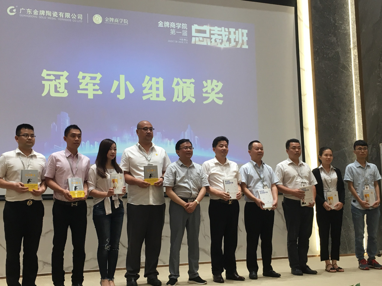 致勝未來,2019必須打贏的仗 記2019年金牌商學院(圖15) 致勝未來,2019必須打贏的仗 記2019年金牌商學院(圖15)