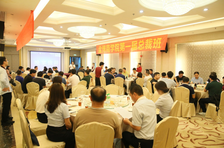 致勝未來，2019必須打贏的仗 記2019年金牌商學院(圖23)