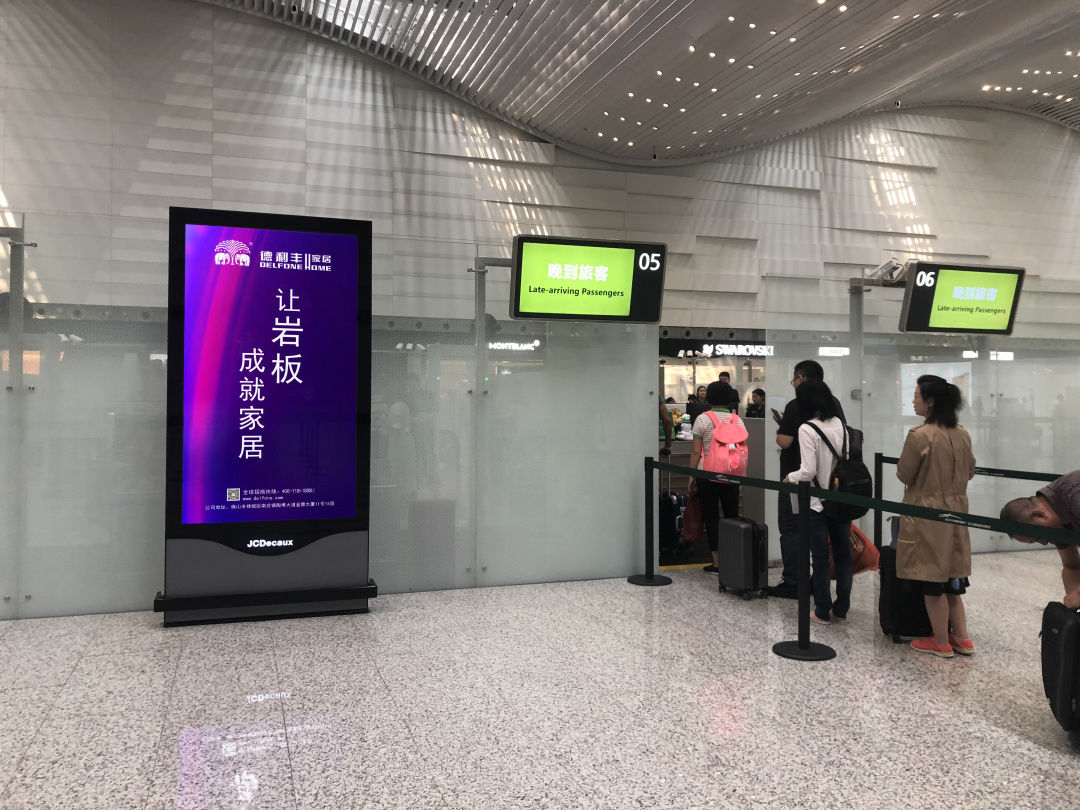 德利豐“霸屏”白云國際機場！品牌賦能再掀熱(圖4)