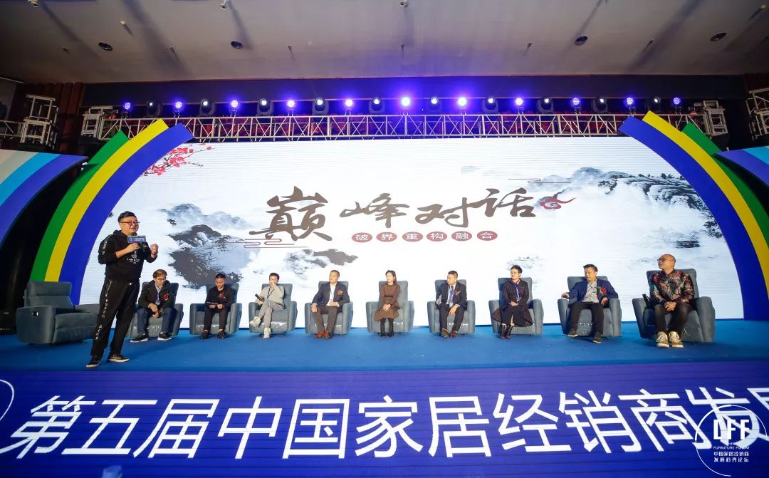 重構·共生——德利豐家居受邀亮相第五屆中國家(圖3)