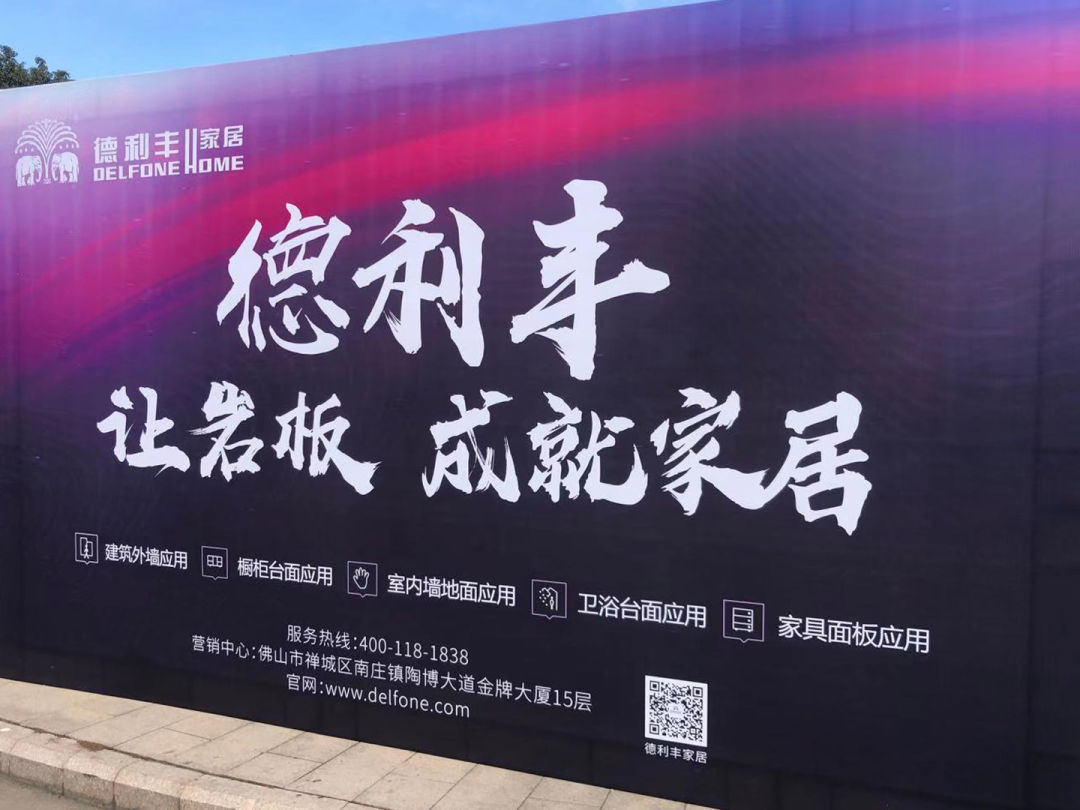 重構·共生——德利豐家居受邀亮相第五屆中國家(圖6)