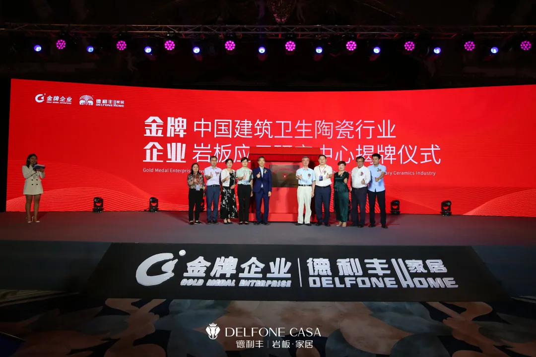 再鑲榮耀 | 德利豐為巖板標準起草作貢獻，榮膺“2021年度標準制定先進單位”(圖2)