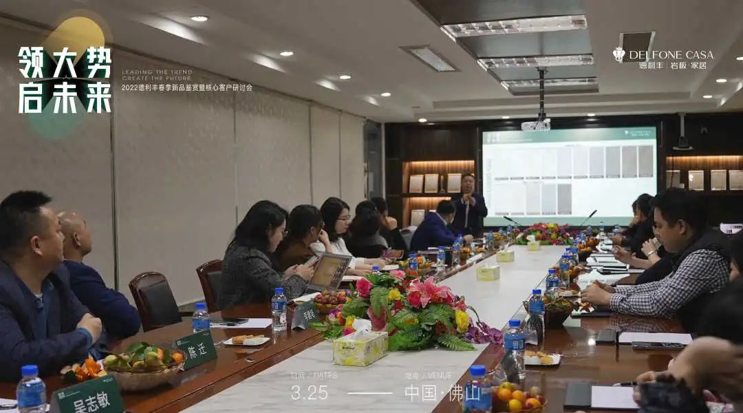 “領大勢·啟未來 | 2022年德利豐春季新品鑒賞暨核心客戶研討會”圓滿舉辦!(圖3) “領大勢·啟未來 | 2022年德利豐春季新品鑒賞暨核心客戶研討會”圓滿舉辦!(圖3)