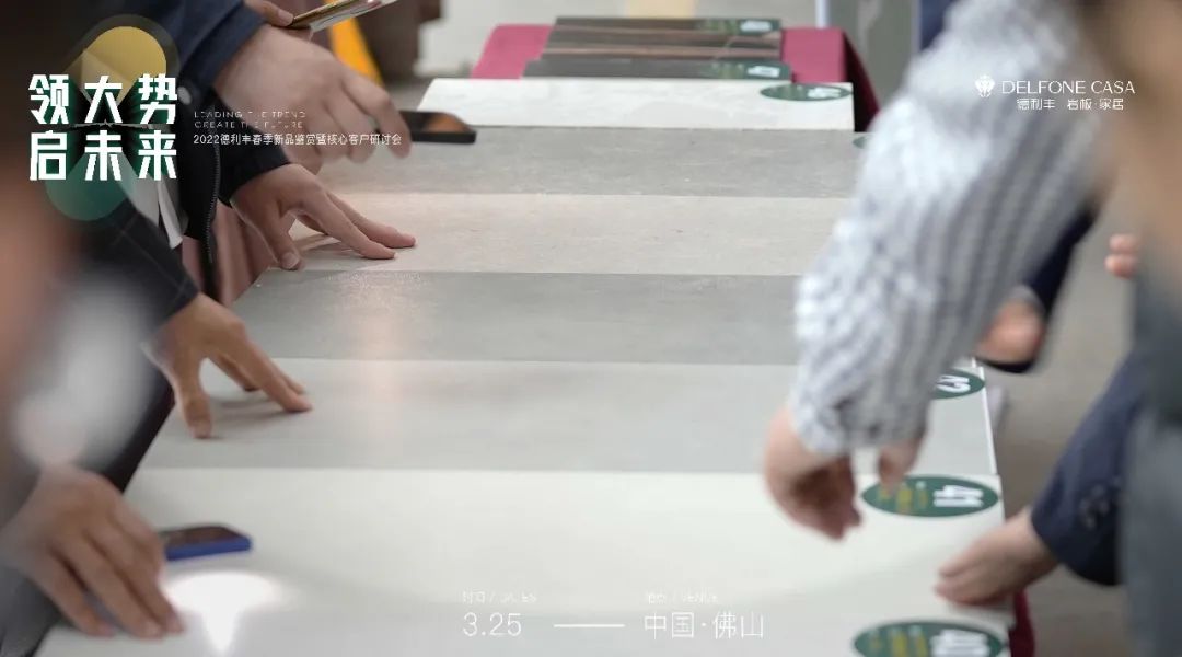 “領大勢·啟未來 | 2022年德利豐春季新品鑒賞暨核心客戶研討會”圓滿舉辦!(圖6) “領大勢·啟未來 | 2022年德利豐春季新品鑒賞暨核心客戶研討會”圓滿舉辦!(圖6)