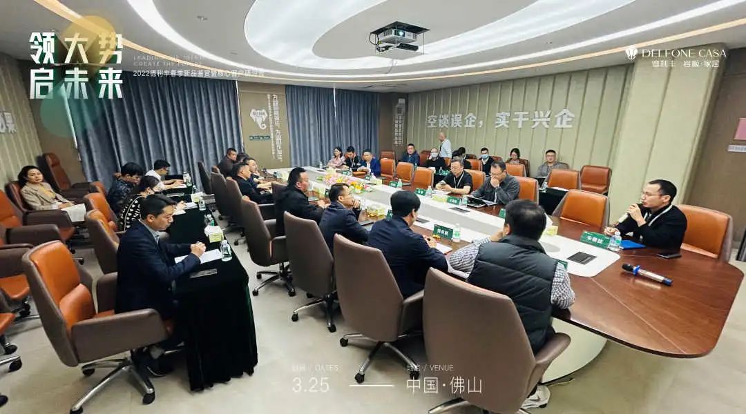 “領大勢·啟未來 | 2022年德利豐春季新品鑒賞暨核心客戶研討會”圓滿舉辦!(圖10) “領大勢·啟未來 | 2022年德利豐春季新品鑒賞暨核心客戶研討會”圓滿舉辦!(圖10)