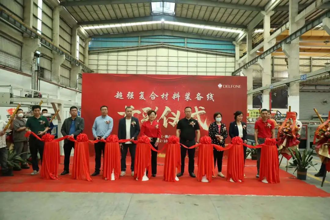 智造再升級 | 德利豐巖板超強復合材料裝備線剪彩儀式隆重舉行(圖4) 圖片