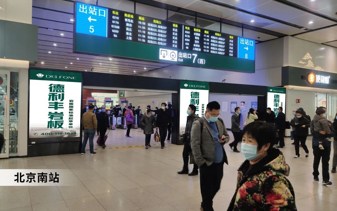 超億曝光!德利豐巖板強勢霸屏全國核心城市高鐵站!(圖9) 圖片