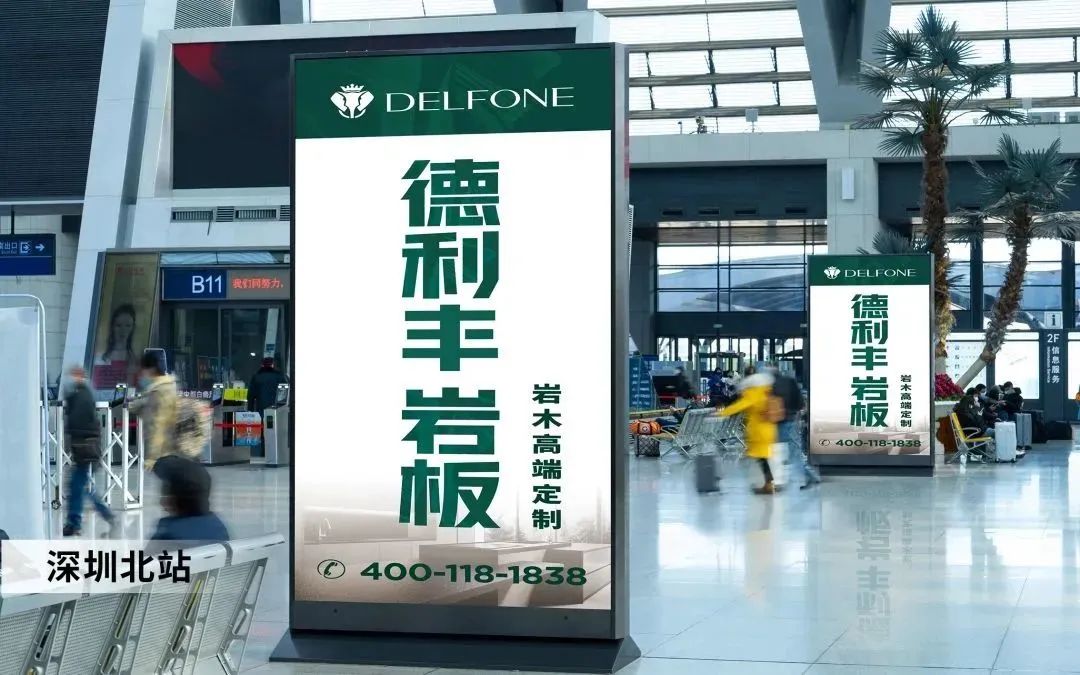 超億曝光!德利豐巖板強勢霸屏全國核心城市高鐵站!(圖12) 圖片