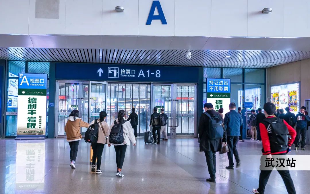 超億曝光!德利豐巖板強勢霸屏全國核心城市高鐵站!(圖16) 圖片