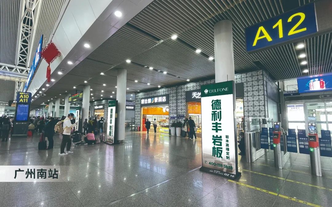 超億曝光!德利豐巖板強勢霸屏全國核心城市高鐵站!(圖18) 圖片