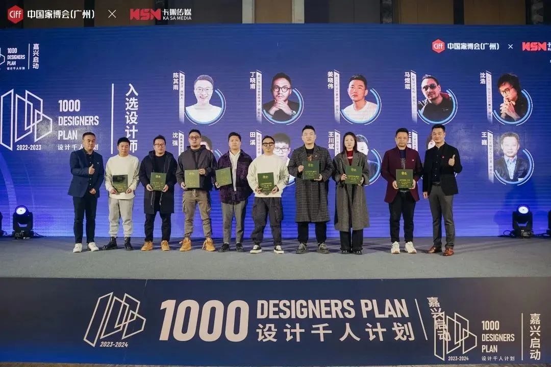 戰(zhàn)略合作支持|設(shè)計千人計劃2023-2024·嘉興啟動禮圓滿落幕!(圖5) 圖片