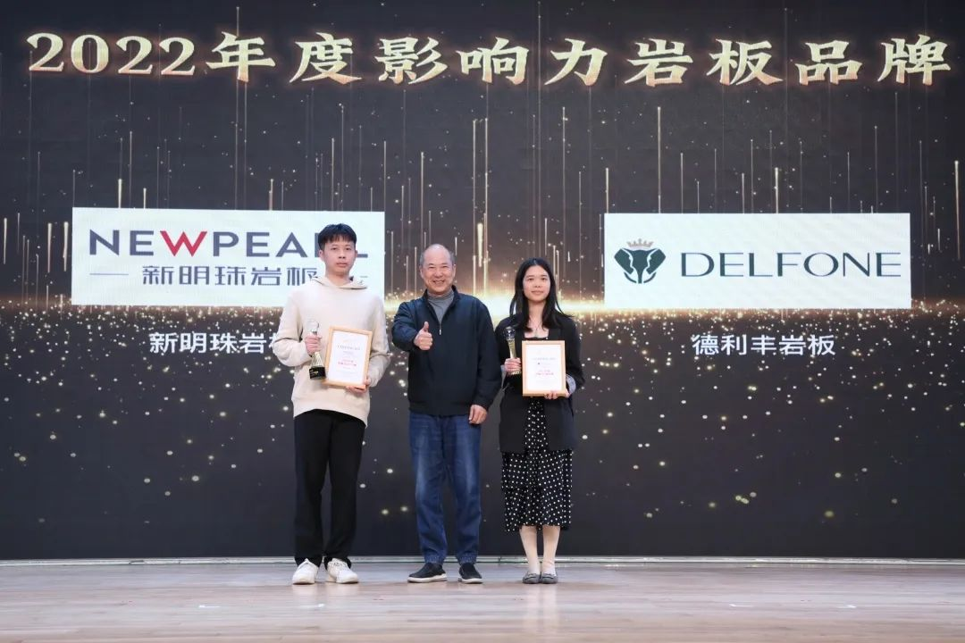 榮譽(yù)加冕 | 德利豐蟬聯(lián)三屆金巖獎(jiǎng)“年度影響力巖板品牌”(圖2) 圖片
