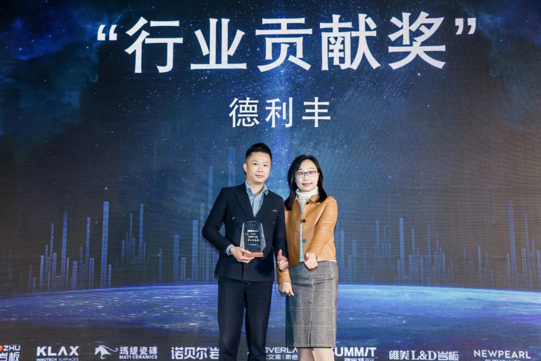 2023年中國建博會(上海)| 德利豐榮獲2022年度行業貢獻獎(圖4) 圖片