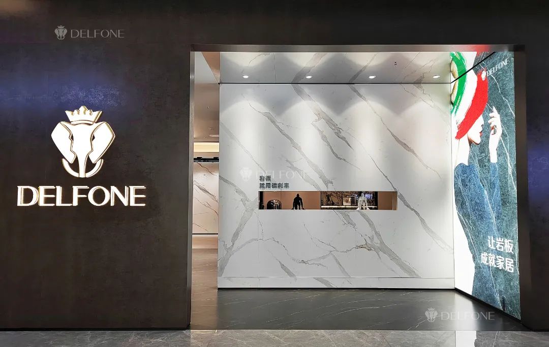 探店速遞 | 張家港德利豐巖板專賣店,巖板藝術與生活的融合(圖2) 圖片