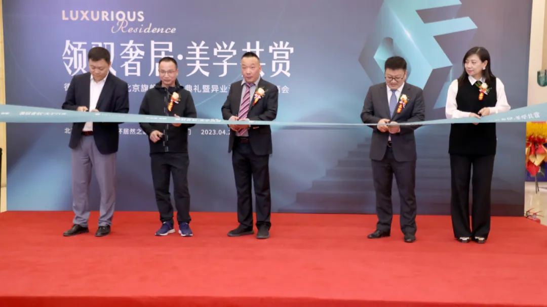 領馭奢居 美學共賞|德利豐北京旗艦店開業典禮暨異業設計師交流酒會圓滿舉行(圖9) 圖片