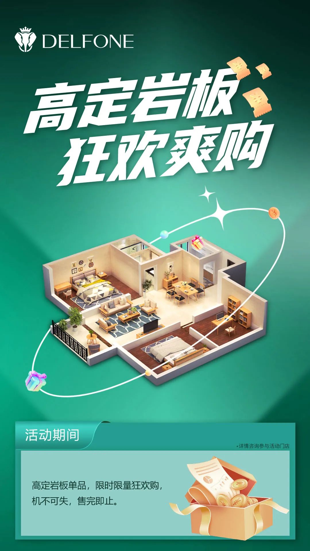 巖熱來襲·五一爽購 | 德利豐全球奢居美學巖板節(jié)重磅來襲(圖6) 圖片