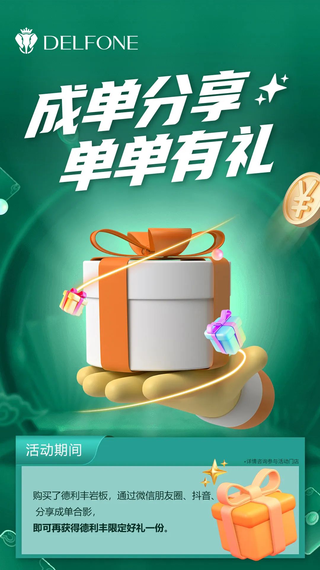 巖熱來襲·五一爽購 | 德利豐全球奢居美學巖板節(jié)重磅來襲(圖7) 圖片