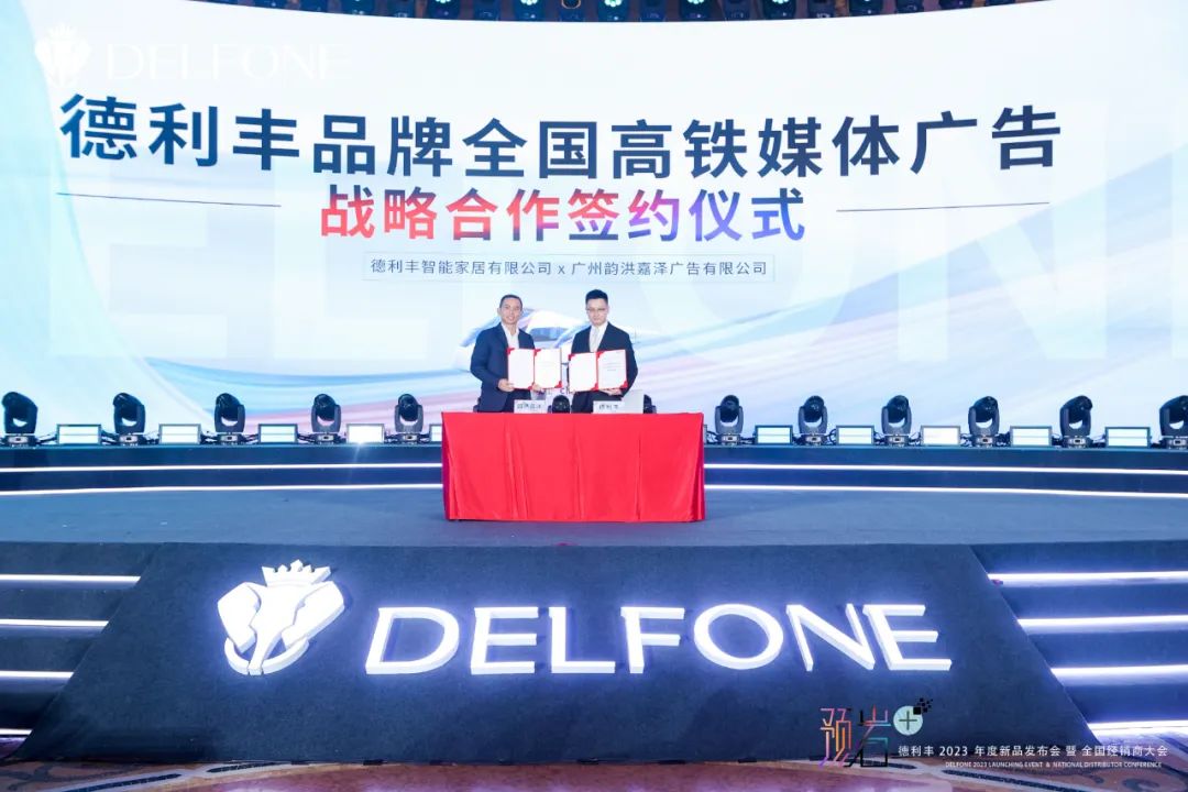 引爆五一|德利豐高鐵廣告煥新上線,再掀品牌傳播新浪潮(圖4) 圖片