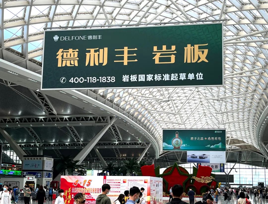 引爆五一|德利豐高鐵廣告煥新上線,再掀品牌傳播新浪潮(圖5) 圖片