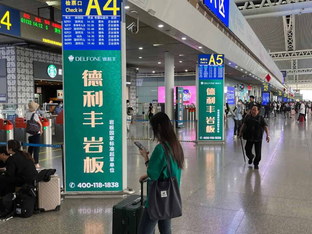 引爆五一|德利豐高鐵廣告煥新上線,再掀品牌傳播新浪潮(圖6) 圖片