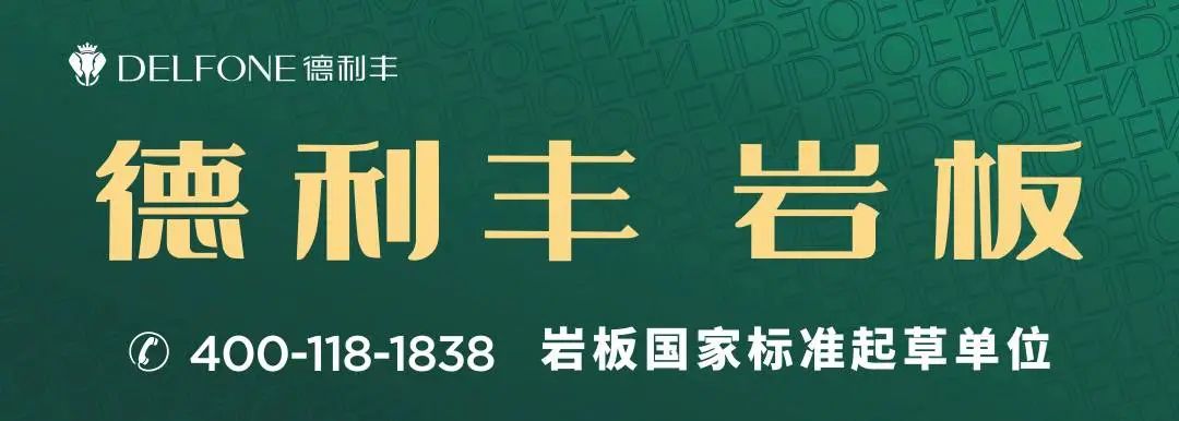 引爆五一|德利豐高鐵廣告煥新上線,再掀品牌傳播新浪潮(圖9) 圖片