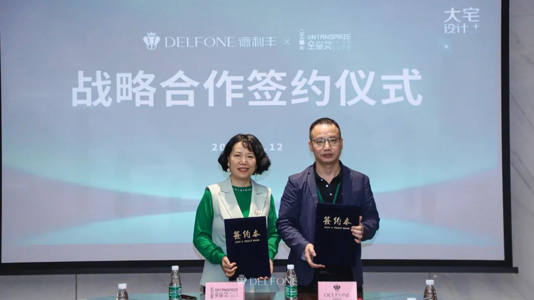 強強聯合,跨界共贏 | 德利豐巖板x金堂獎達成戰略合作(圖4) 圖片