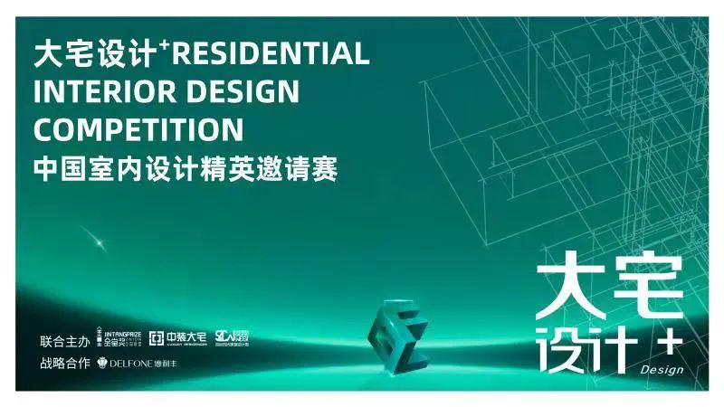 強強聯合,跨界共贏 | 德利豐巖板x金堂獎達成戰略合作(圖6) 圖片