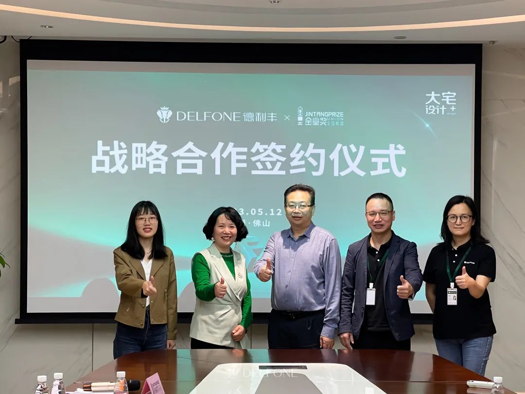 強強聯合,跨界共贏 | 德利豐巖板x金堂獎達成戰略合作(圖9) 圖片