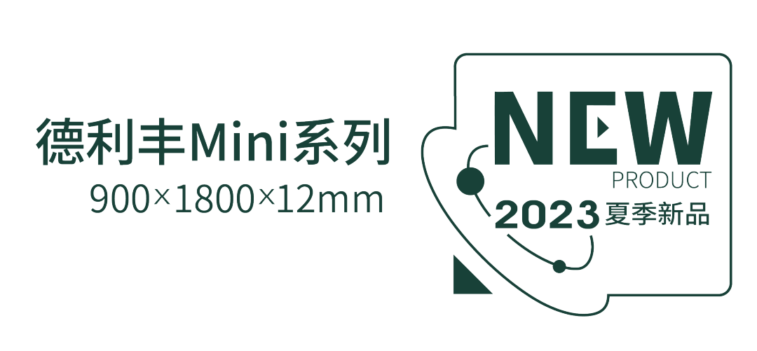 DELFONE家裝新品 | 巴洛克米灰,獨具魅力的質感與色調詮釋家居美學(圖3) 圖片