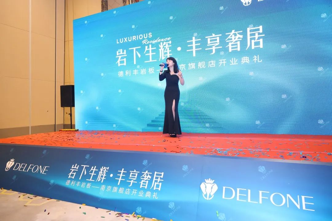 巖下生輝·豐享奢居|德利豐巖板南京旗艦店開業典禮圓滿舉行(圖18) 圖片