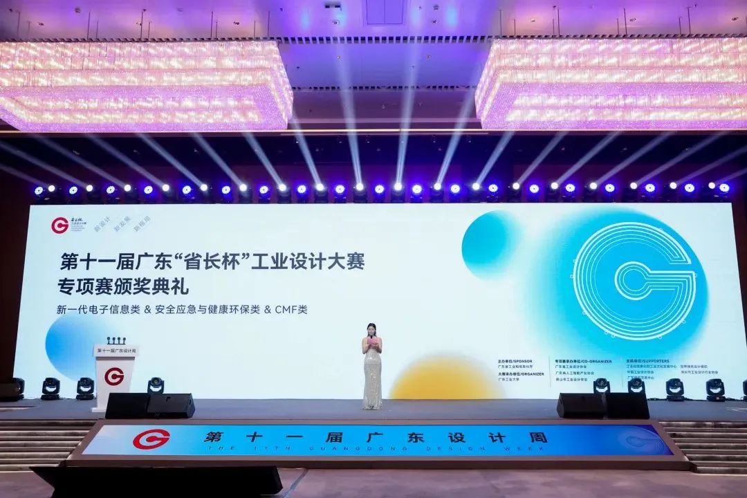 榮譽時刻 | 德利豐巖板獲第十一屆“省長杯”工業設計大賽兩項大獎(圖2) 圖片