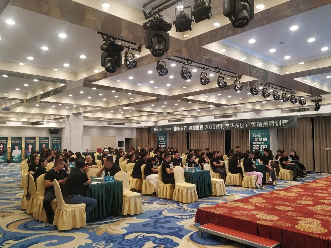 御豐前行 · 巖領盛世 | 2023德利豐華東區銷售精英特訓營圓滿結營(圖2)