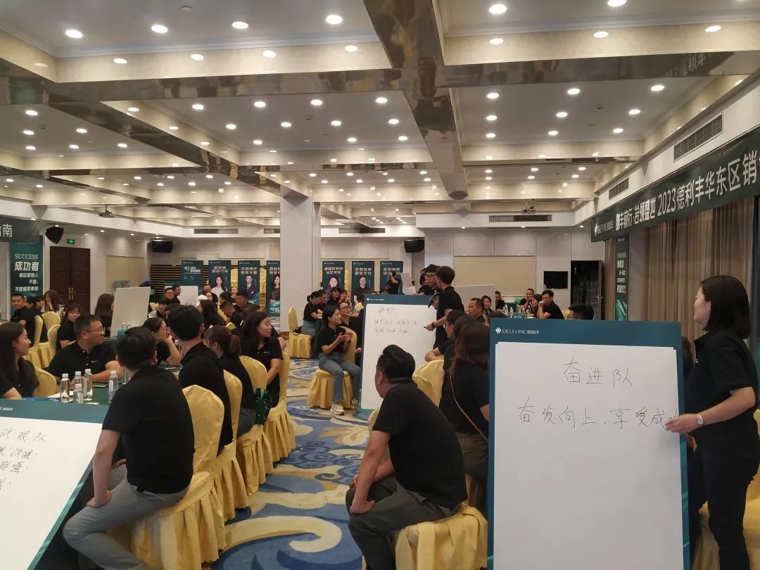 御豐前行 · 巖領盛世 | 2023德利豐華東區銷售精英特訓營圓滿結營(圖3)