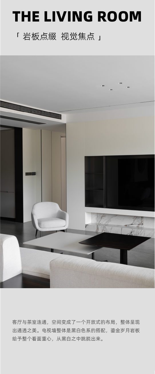 DELFONE實(shí)景案例 | 重慶270㎡私宅巖板全案應(yīng)用，簡(jiǎn)奢入境(圖3)