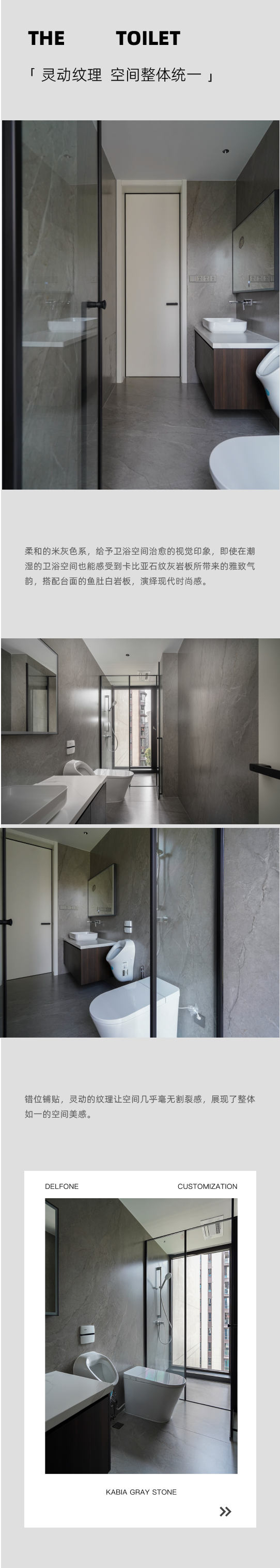 DELFONE實(shí)景案例 | 重慶270㎡私宅巖板全案應(yīng)用，簡(jiǎn)奢入境(圖19)