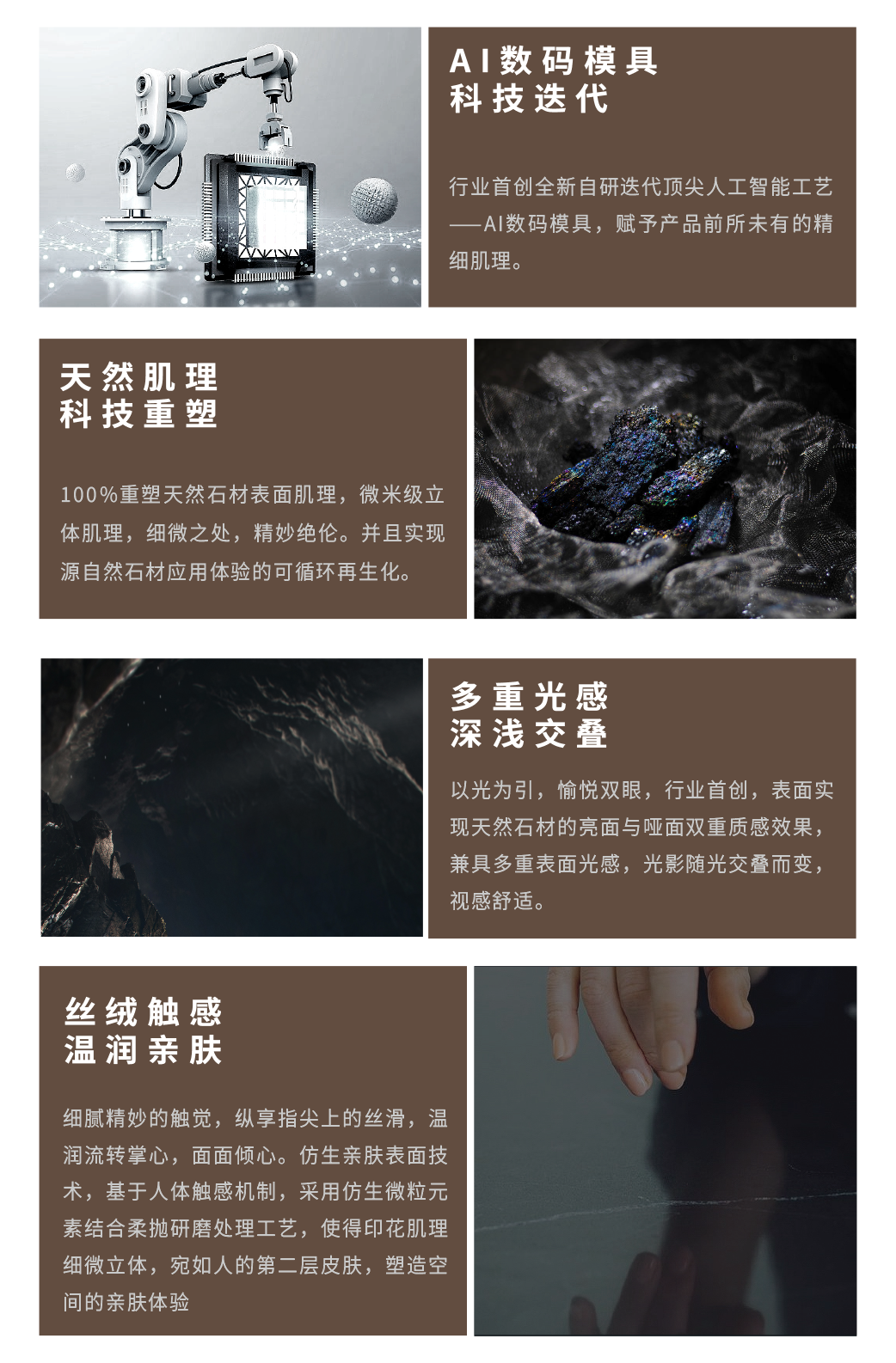 DELFONE新品 | 數碼玲瓏石·山水紫，水墨山川之韻造景空間美學(圖6)