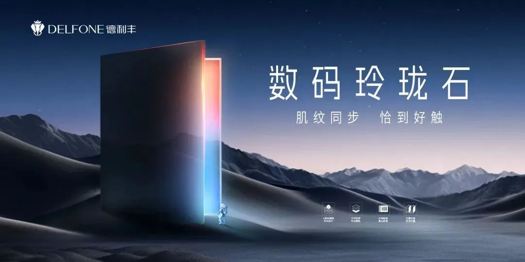 品牌實力 權威認證丨德利豐巖板獲評“廣東高價值商標品牌”(圖5) 品牌實力 權威認證丨德利豐巖板獲評“廣東高價值商標品牌”(圖5)