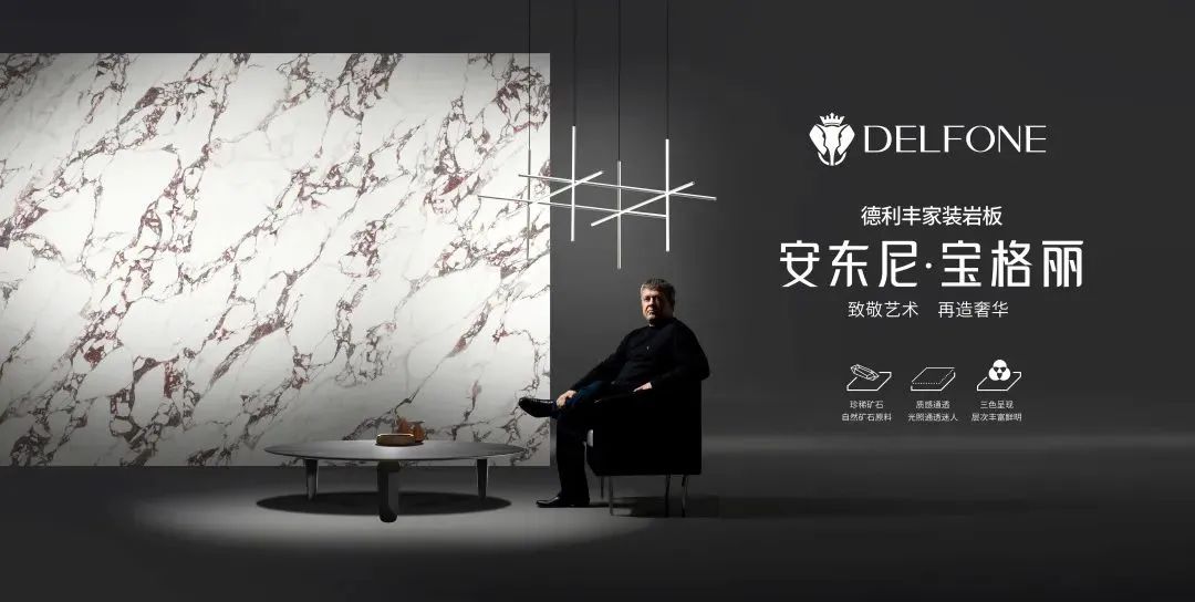 品牌實力 權威認證丨德利豐巖板獲評“廣東高價值商標品牌”(圖6) 品牌實力 權威認證丨德利豐巖板獲評“廣東高價值商標品牌”(圖6)