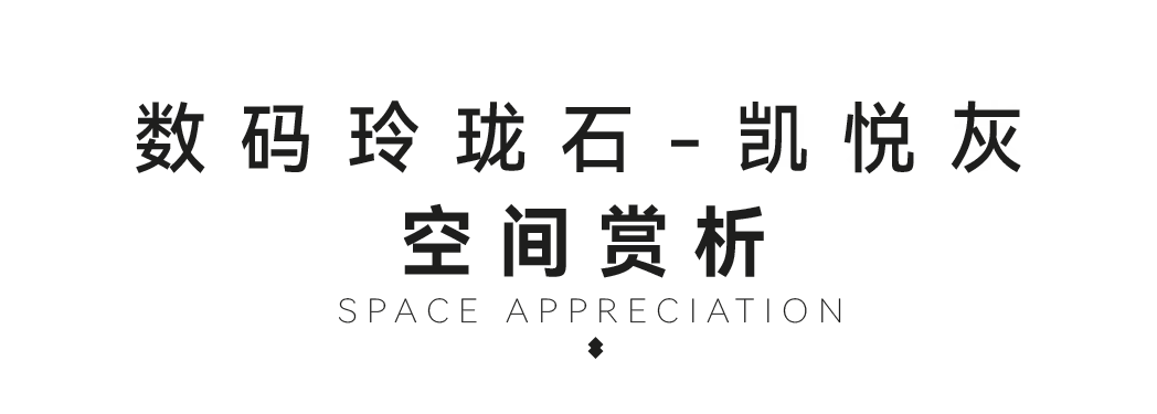 DELFONE新品 | 數碼玲瓏石·凱悅灰，流水般悅動的線條演繹美學新境(圖8)