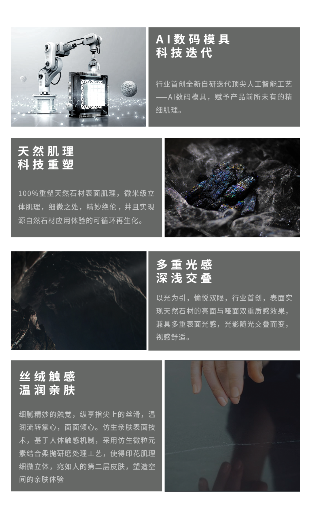 DELFONE新品 | 數碼玲瓏石·帝國磐石,細節與質感演繹家居美學(圖8) DELFONE新品 | 數碼玲瓏石·帝國磐石,細節與質感演繹家居美學(圖8)