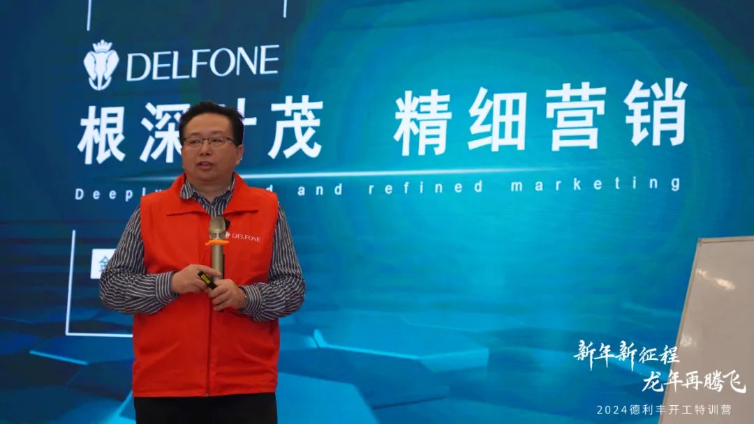 新年新征程 龍年再騰飛 | 2024德利豐開工拓展特訓營圓滿舉行(圖13)