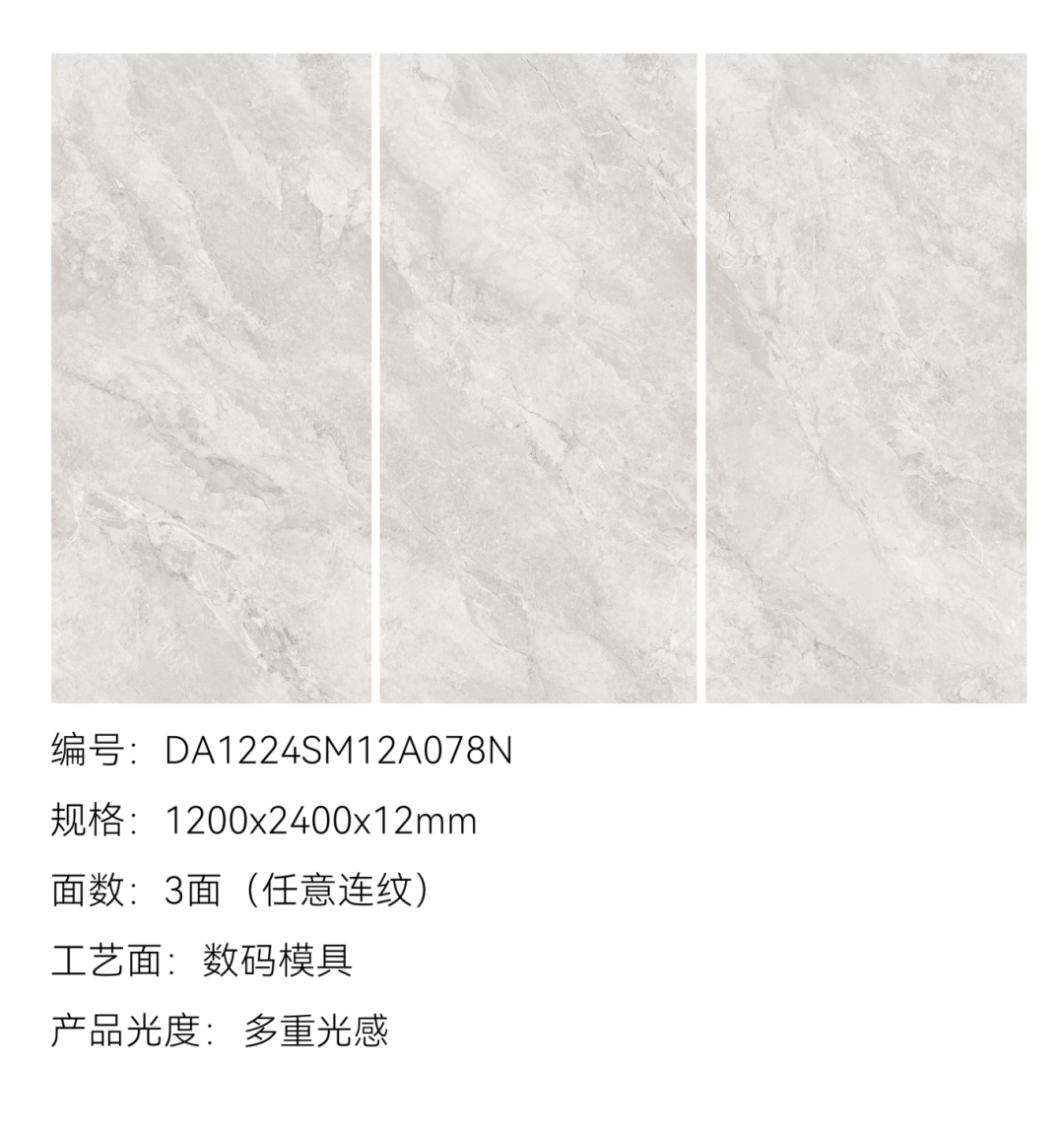 DELFONE新品 | 數(shù)碼玲瓏石·普羅旺斯灰,以浪漫起筆勾勒家居美感(圖2) DELFONE新品 | 數(shù)碼玲瓏石·普羅旺斯灰,以浪漫起筆勾勒家居美感(圖2)