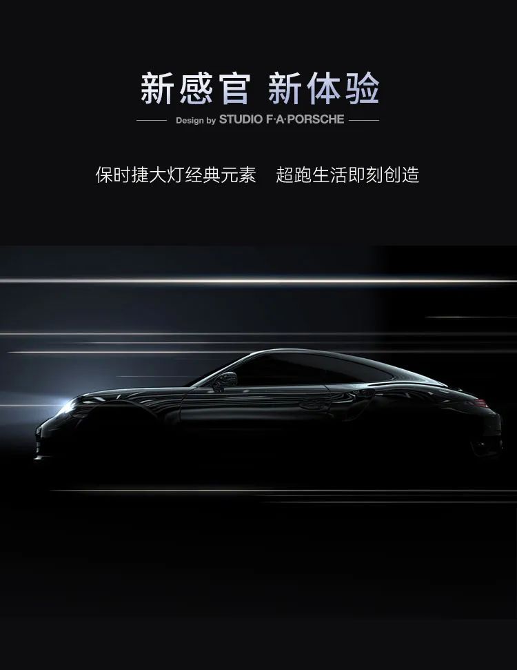 保時捷設計 | 德利豐·GTS 07系列，光色流轉，動靜皆美(圖2)