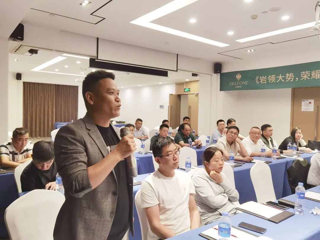 巖領大勢，榮耀同行 | 2024德利豐經銷商財富交流會·長沙站圓滿舉行(圖9)