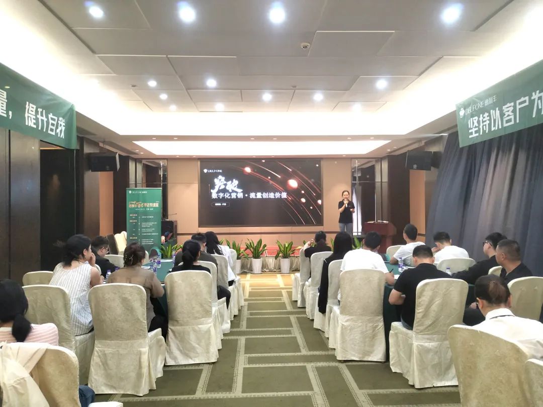 2024德利豐百萬單店特訓營一華東站圓滿舉行(圖6) 2024德利豐百萬單店特訓營一華東站圓滿舉行(圖6)